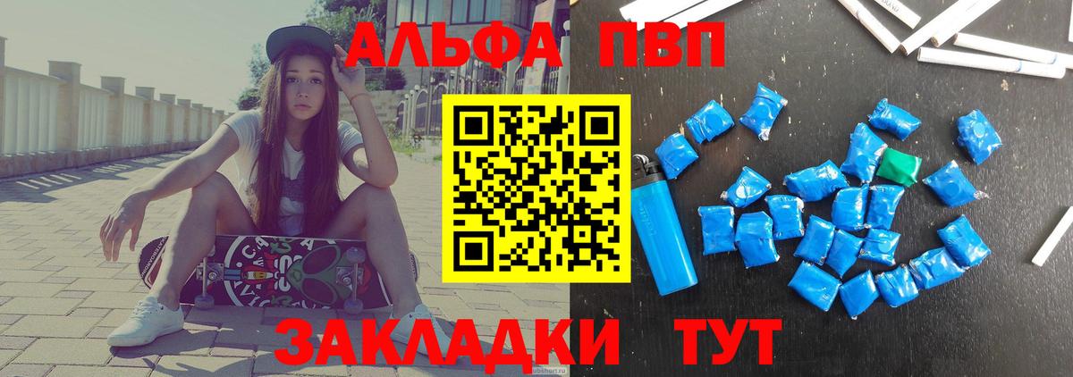 А ПВП крисы CK  где найти наркотики  Волхов  A-PVP  Alfa_PVP СК  Вход с VPN 