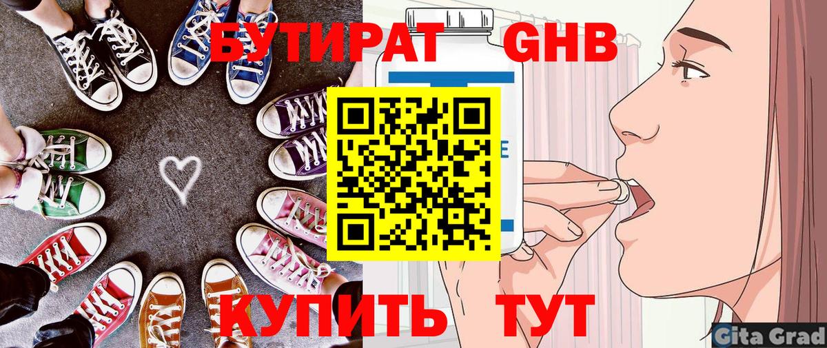 Бутират BDO 33% Волхов