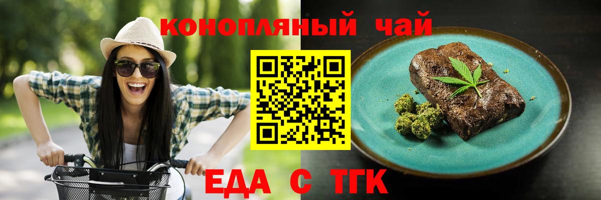 Canna-Cookies конопля Волхов