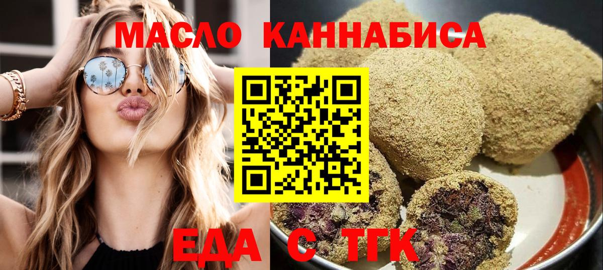 Cannafood марихуана  Вход с VPN  Волхов 