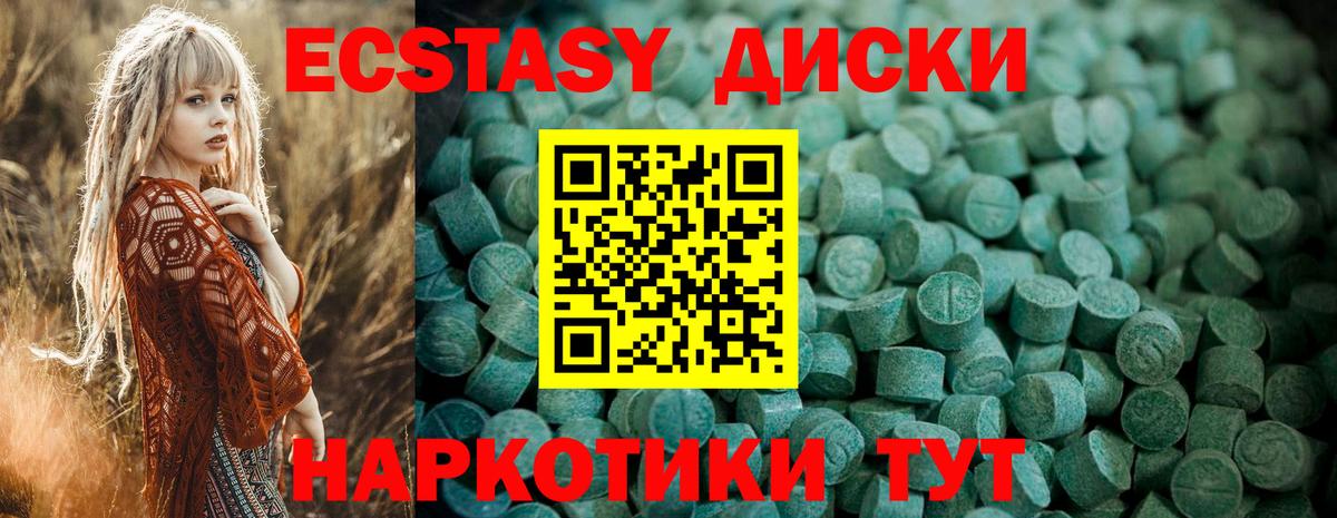 Ecstasy 99% Волхов