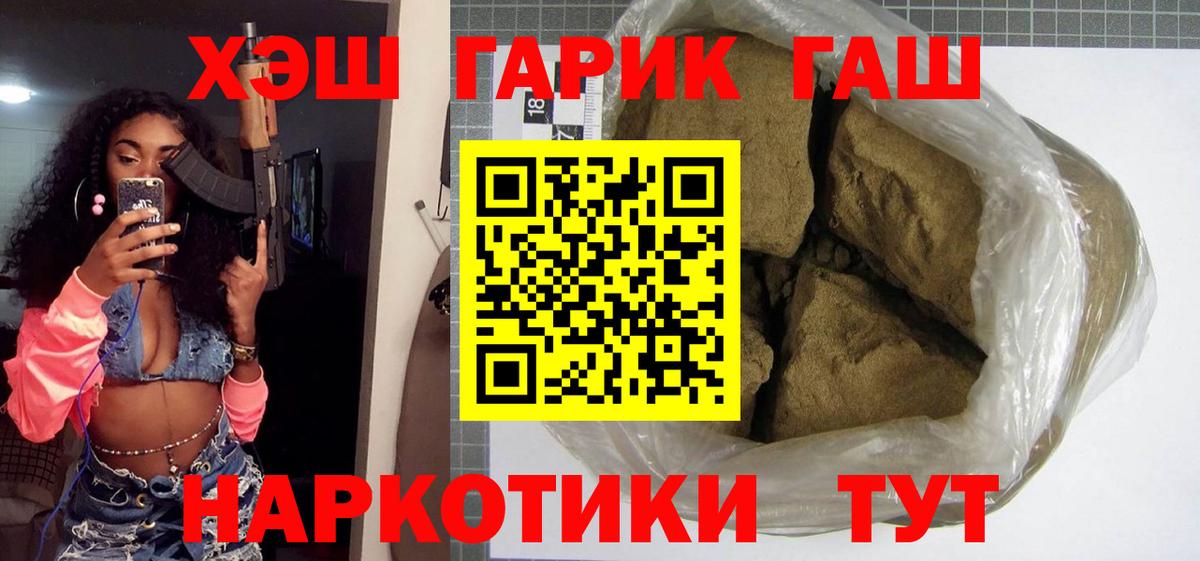ГАШИШ VHQ  Вход с VPN  ГАШИШ hashish  Гашиш  Волхов 
