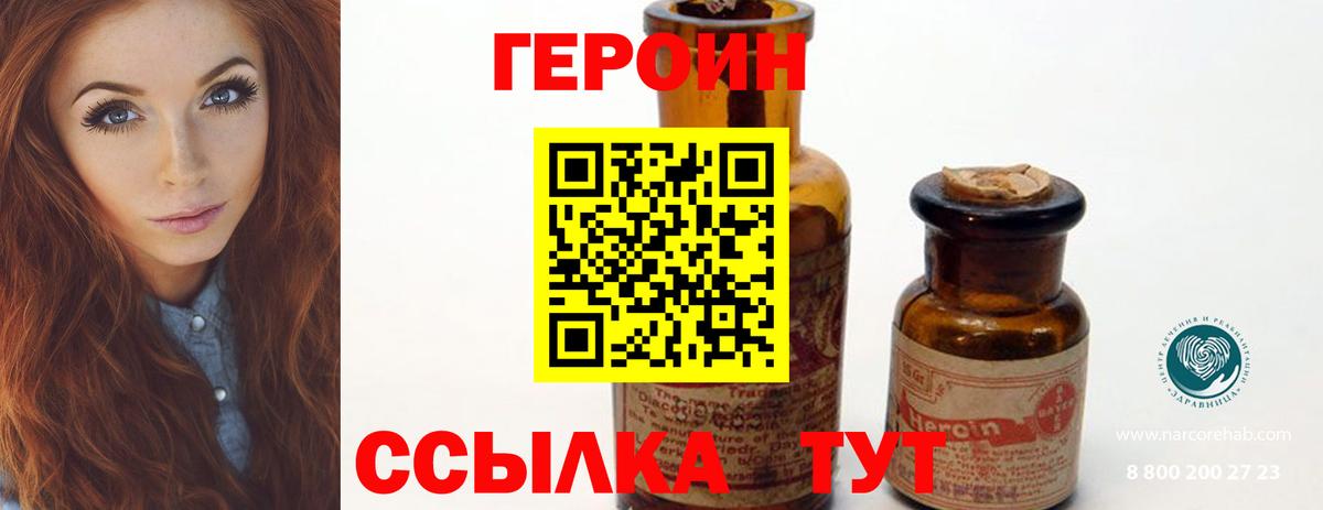 Героин Афган  Вход с VPN  Волхов 