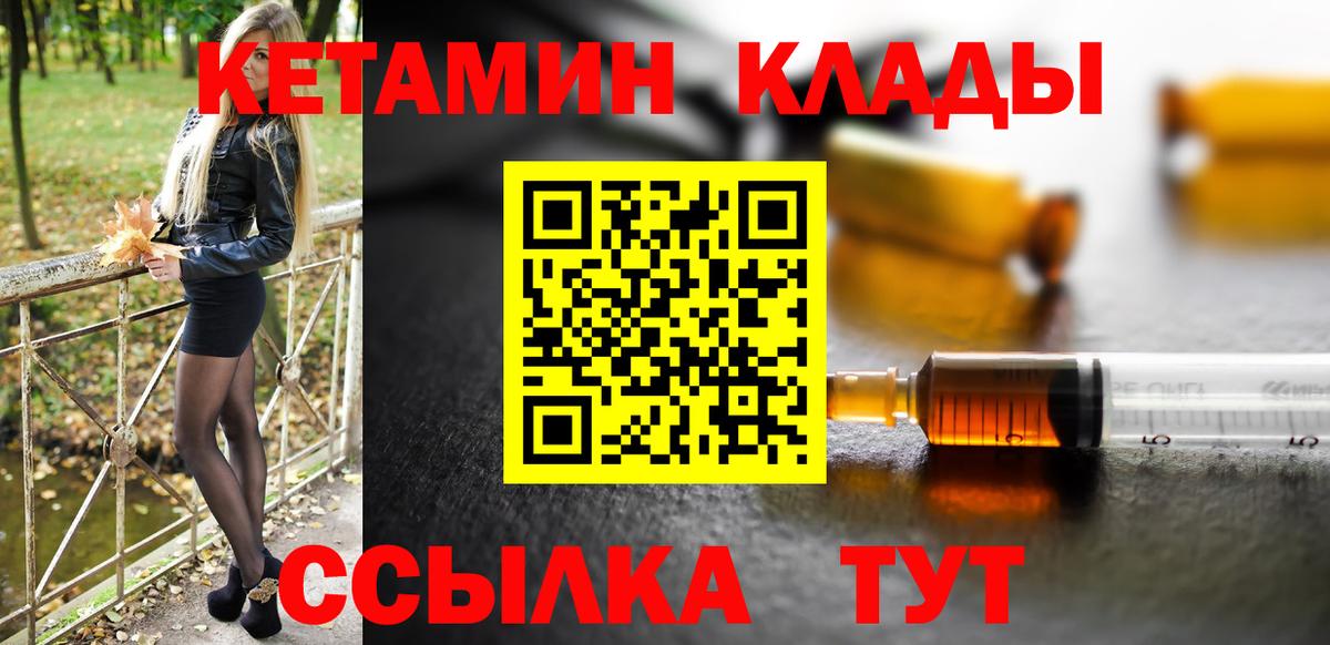 КЕТАМИН VHQ  Вход с VPN  MEGA ССЫЛКА  Волхов 