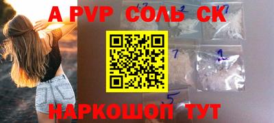 кристаллы Комсомольск-на-Амуре