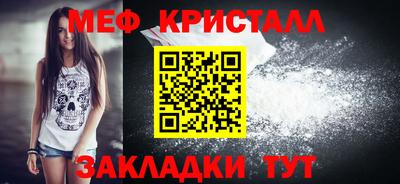 кристаллы Комсомольск-на-Амуре