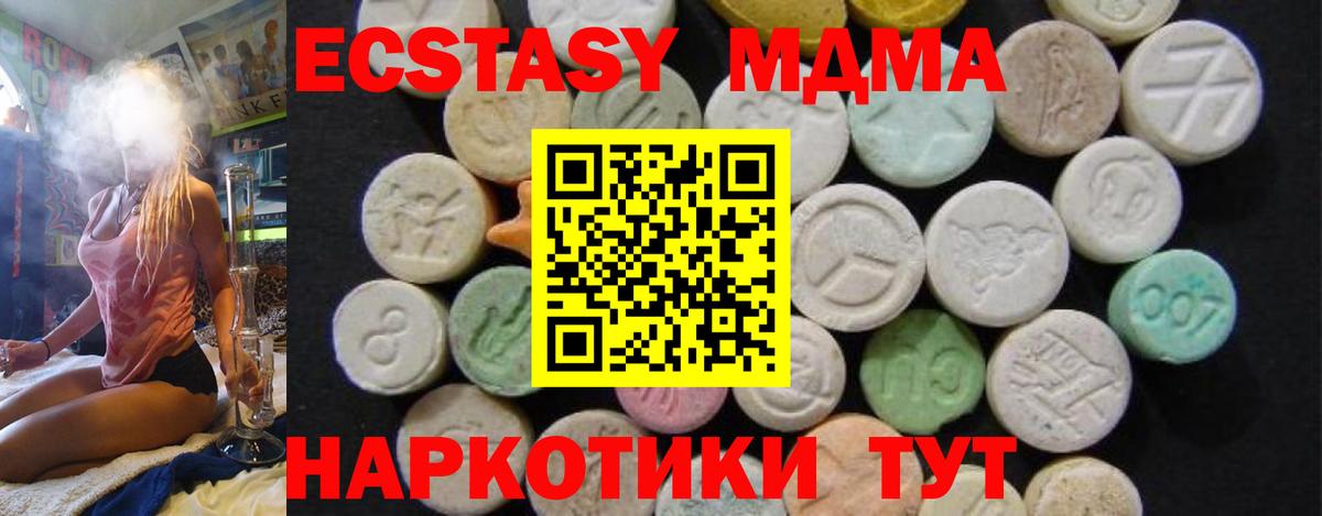 МДМА  Вход с VPN  Волхов  MDMA VHQ  МДМА VHQ 