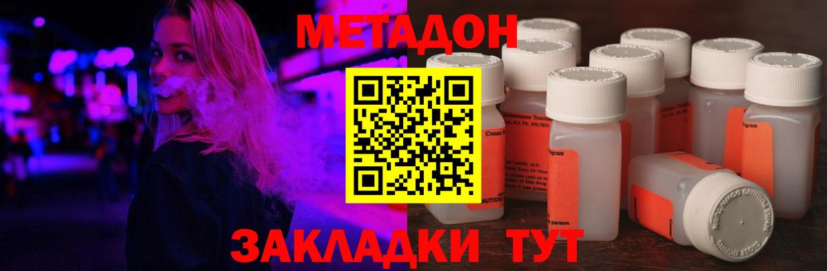 МЕТАДОН methadone  Метадон VHQ  OMG как войти  Вход с VPN  Волхов 