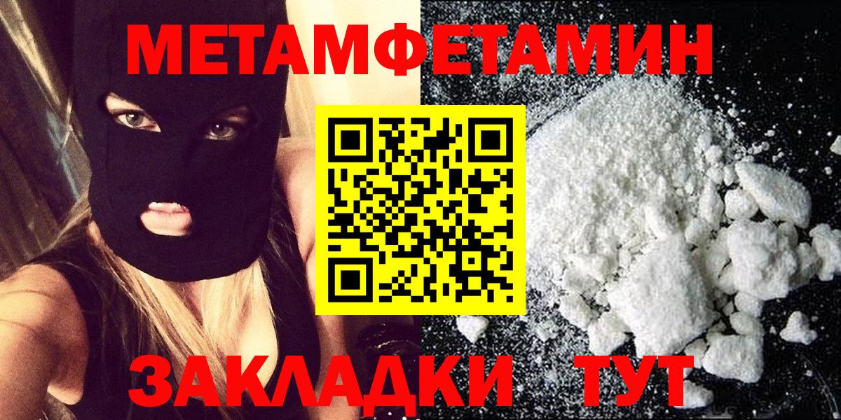 МЕТАМФЕТАМИН Декстрометамфетамин 99.9%  Вход с VPN  МЕТАМФЕТАМИН Декстрометамфетамин 99.9%  Волхов 