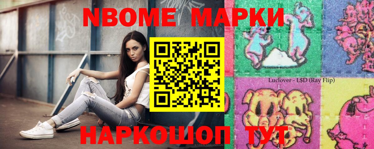 Марки NBOMe 1500мкг  где купить наркоту  Вход с VPN  Волхов  Марки NBOMe 1500мкг 