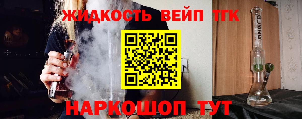 ТГК гашишное масло  Вход с VPN  Волхов 